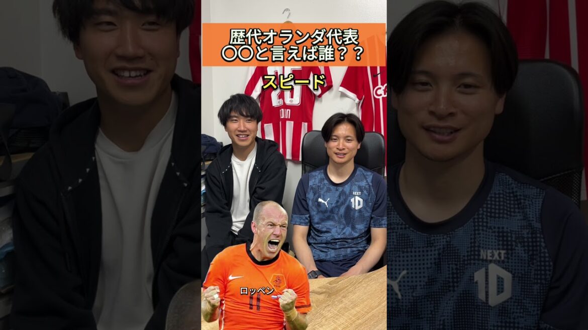 [Last Dutch national team]Speaking of XX??