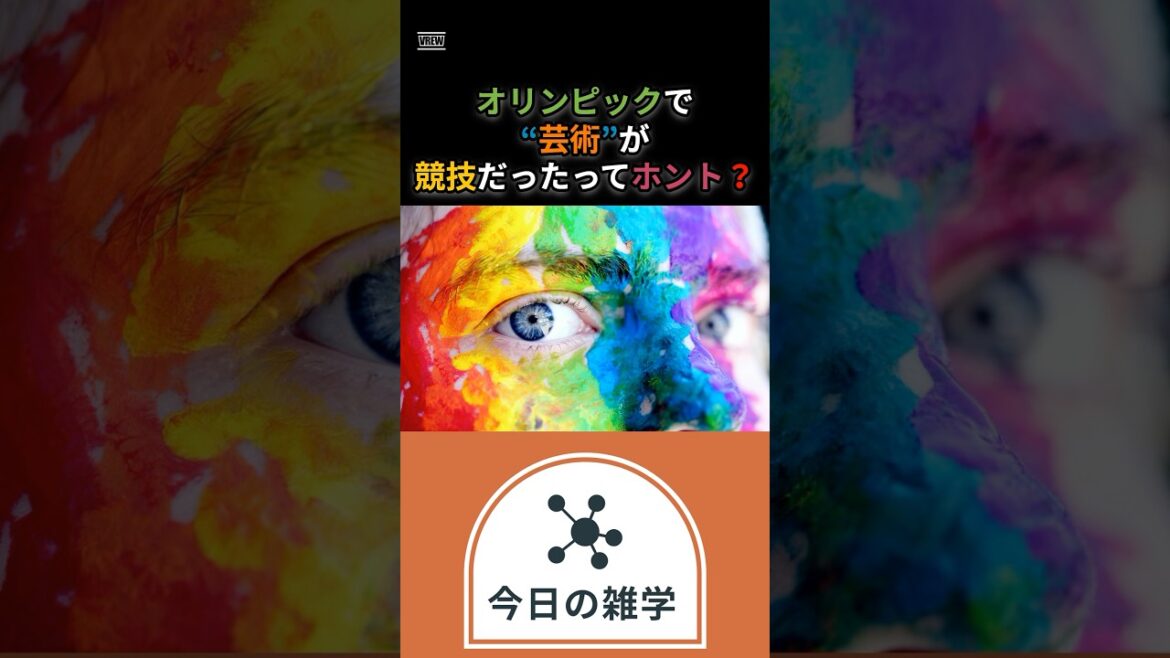 Is it true that "art" was a sport at the Olympics? #shorts #trivia #Olympics