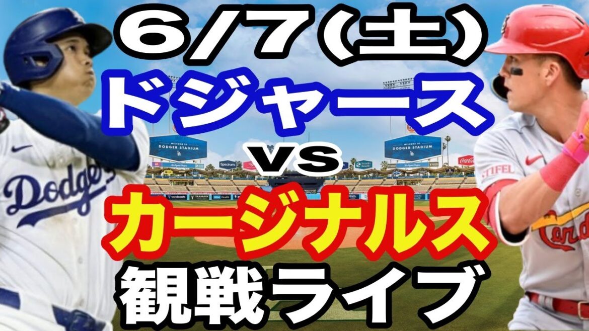 [OtaniShoheivsNootbarparticipating!】【Dodgersmatchlive】6/7(Saturday)DodgersvsCardinalswatchlive#OtaniShohei#YamamotoYushin#Livestreaming