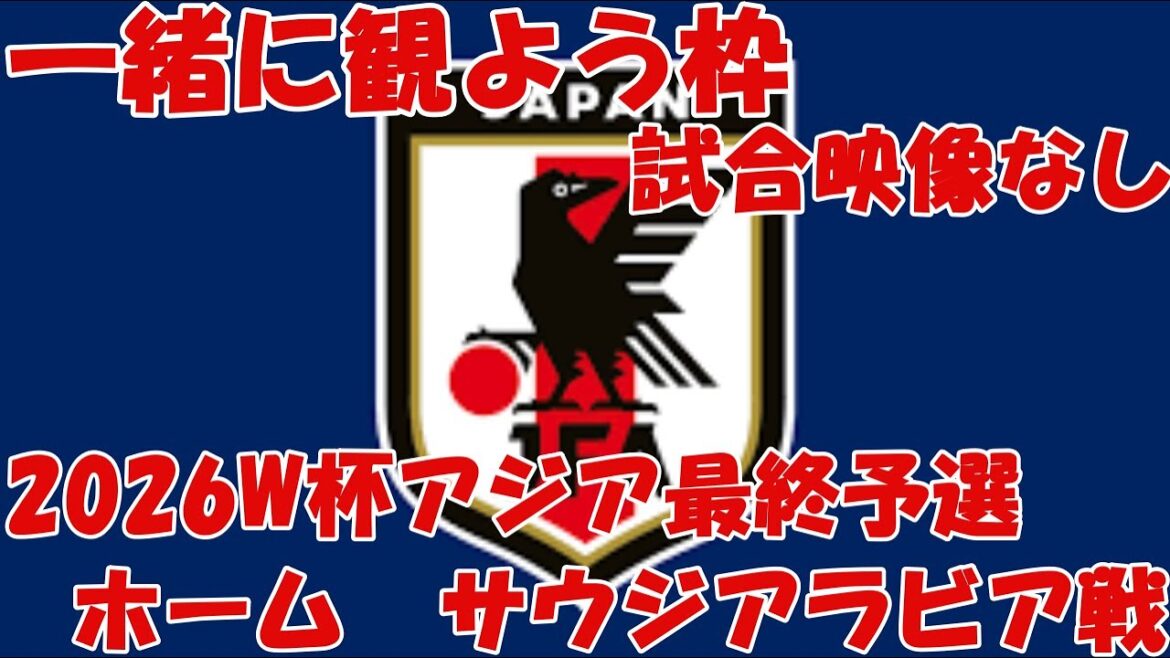 [A Australia match]Let's all watch soccer slot[World Cup 2026 Asian final qualifying round]