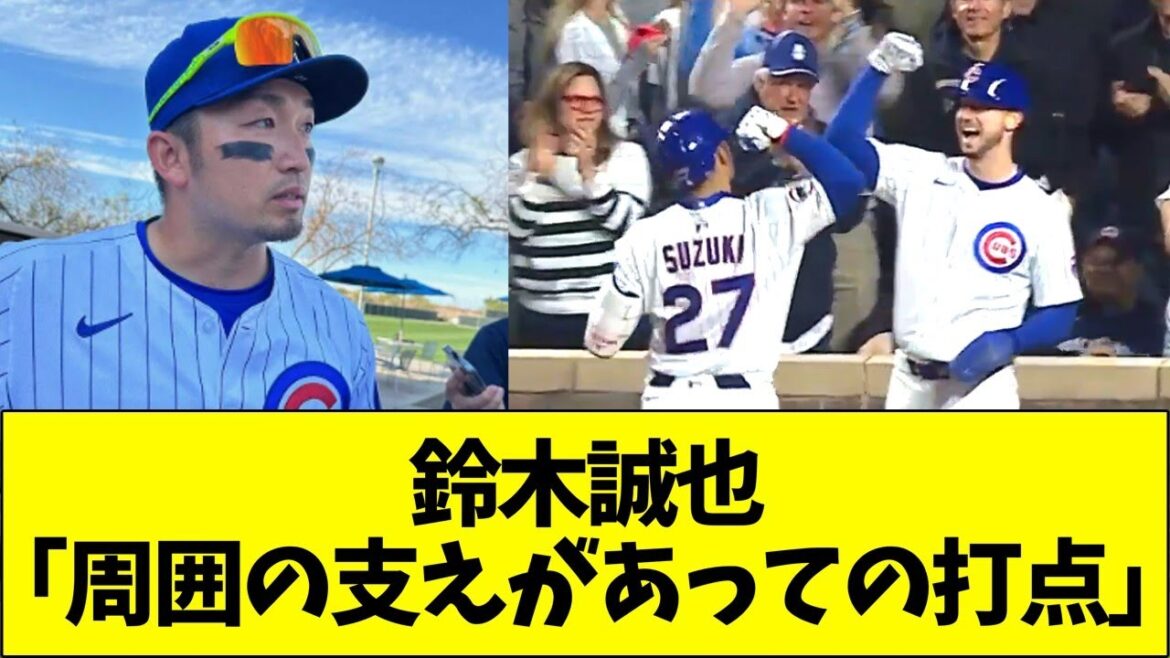 Suzuki Seiya: "RBIs with the support of those around him"