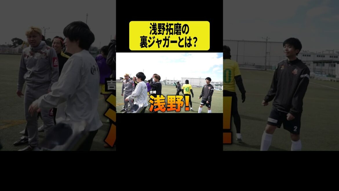 What is Asano Takuma's underground Jaguar?