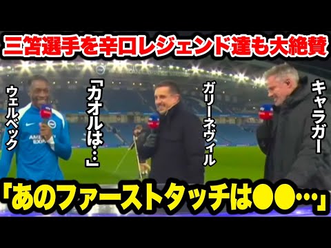 The harsh legends also praise Mito Kaoru’s divine trap! Welbeck thoroughly explains how great Mito is The harsh legends also praise Mito Kaoru's divine trap! Welbeck thoroughly explains how great Mito is