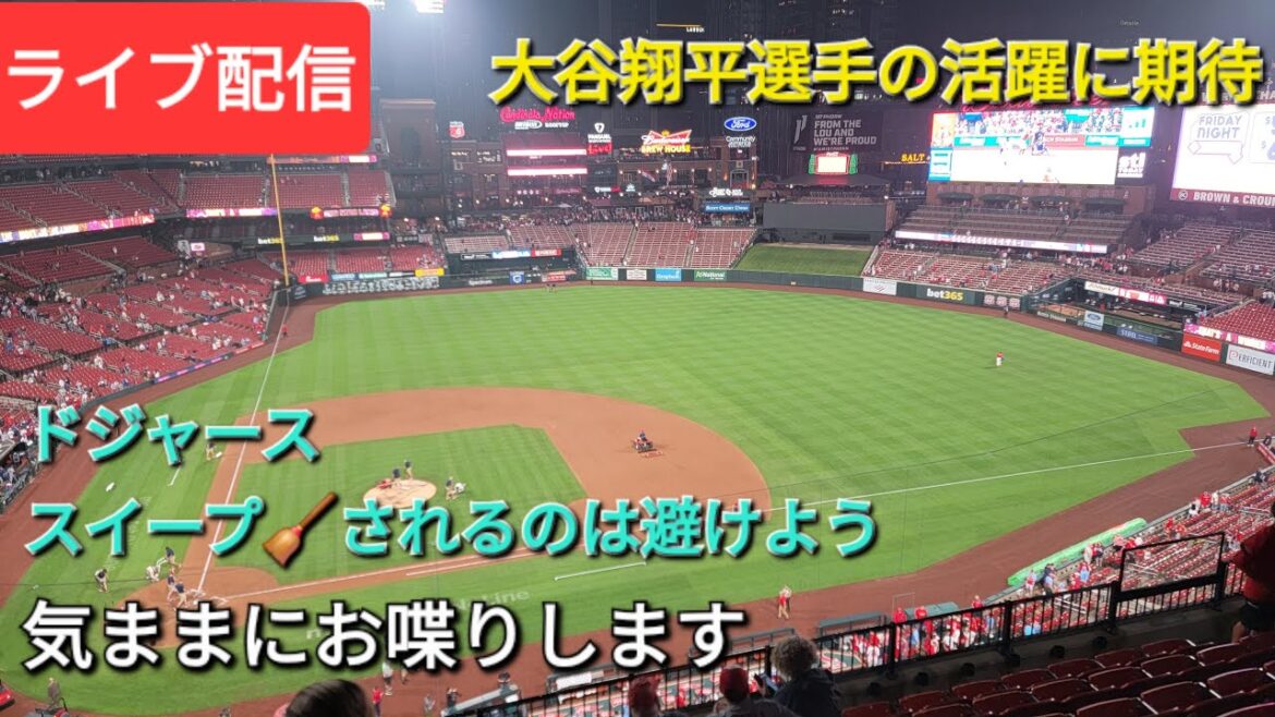 [Live streaming]Looking forward to Otani Shohei's performance!! ️Sweep🧹Please avoid being ⚾️We'll chat freely⚾️Shinsuke Handyman is now streaming live!