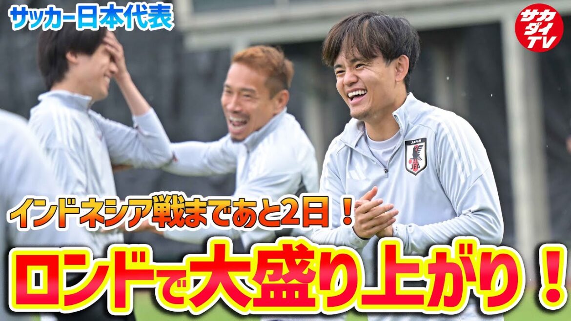 [Japan National Team]Kubo Takefusa and others are rondoing with smiles! SAMURAIBLUE will be training with just two days left until the match against Indonesia!