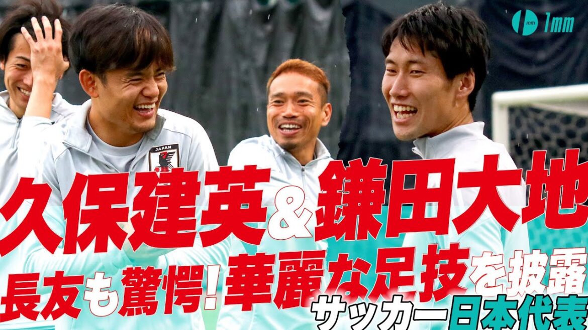 [#Japan National Team]#Kubo Takefusa & #Kamada Daichi and others performed brilliant passings in practice! A big excitement centered around #Nagatomo Yuto (June 8th)