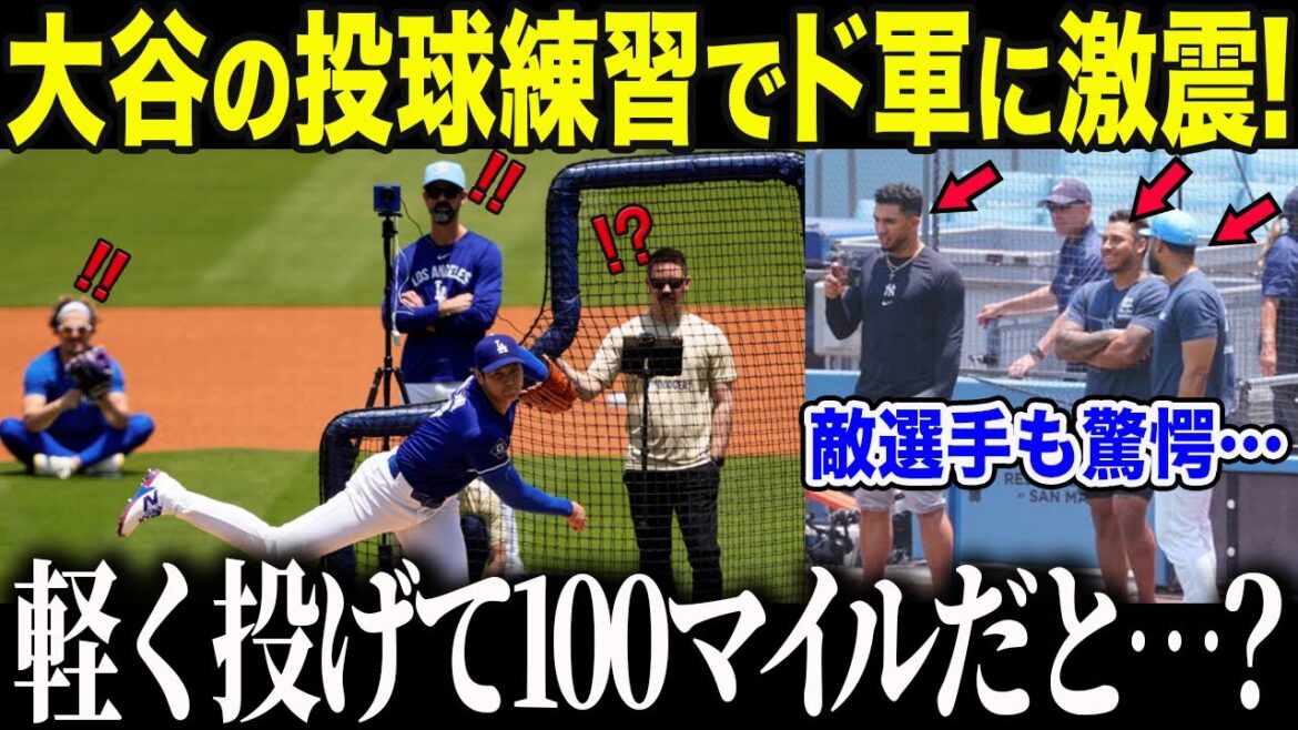 [Otani Shohei]A colleague of the army shocks Otani's pitching practice: "I even feel jealous..." The legend also makes a big fuss over the "miraculous revival"![Overseas Reactions/MLB/Major/Baseball]