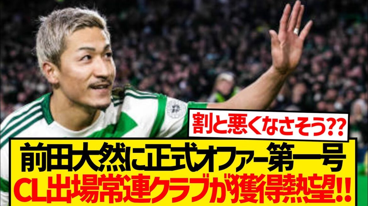 [Super Breaking News]Multiple local media coverage has been reported officially to Maeda Daizen, a regular club in the Champions League! ! !