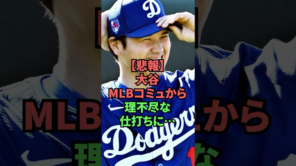 [Sad news]Otani MLB community has given me an unreasonable treatment...