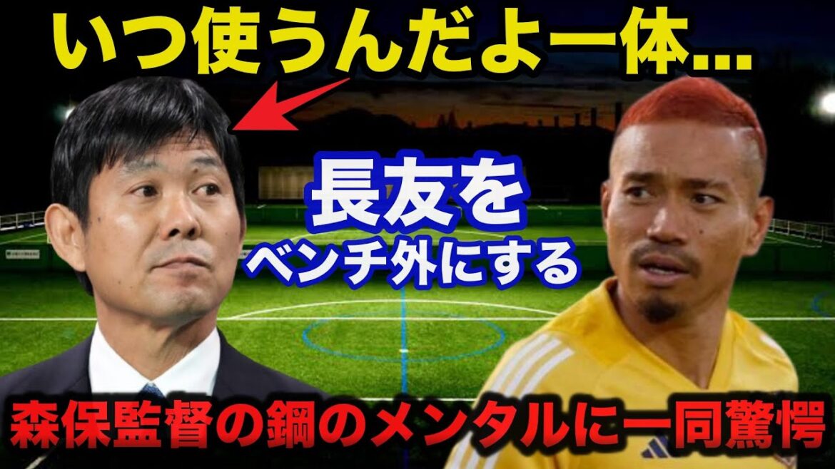 The Japanese national soccer team. Everyone was amazed at the mentality of manager Moriyasu, who once again puts Nagatomo Yuto off the bench, "When will they use it?"