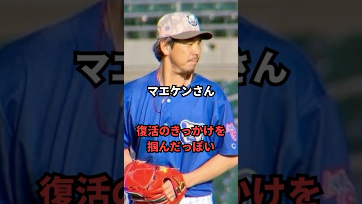 Maeda Kenta gets the chance to recover after his fourth starting pitcher[Overseas reactions][Professional baseball][MLB]