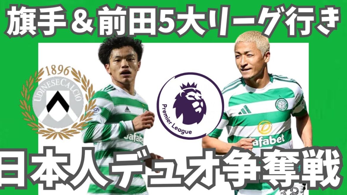 [Slowly commentary on soccer]Japan's national soccer team member Maeda Dairen and Hatade Reo will move to step up! ? It also attracts attention from the five major leagues, but the truth is... #Slowly commentary on soccer #Japan soccer team #Soccer #Moving