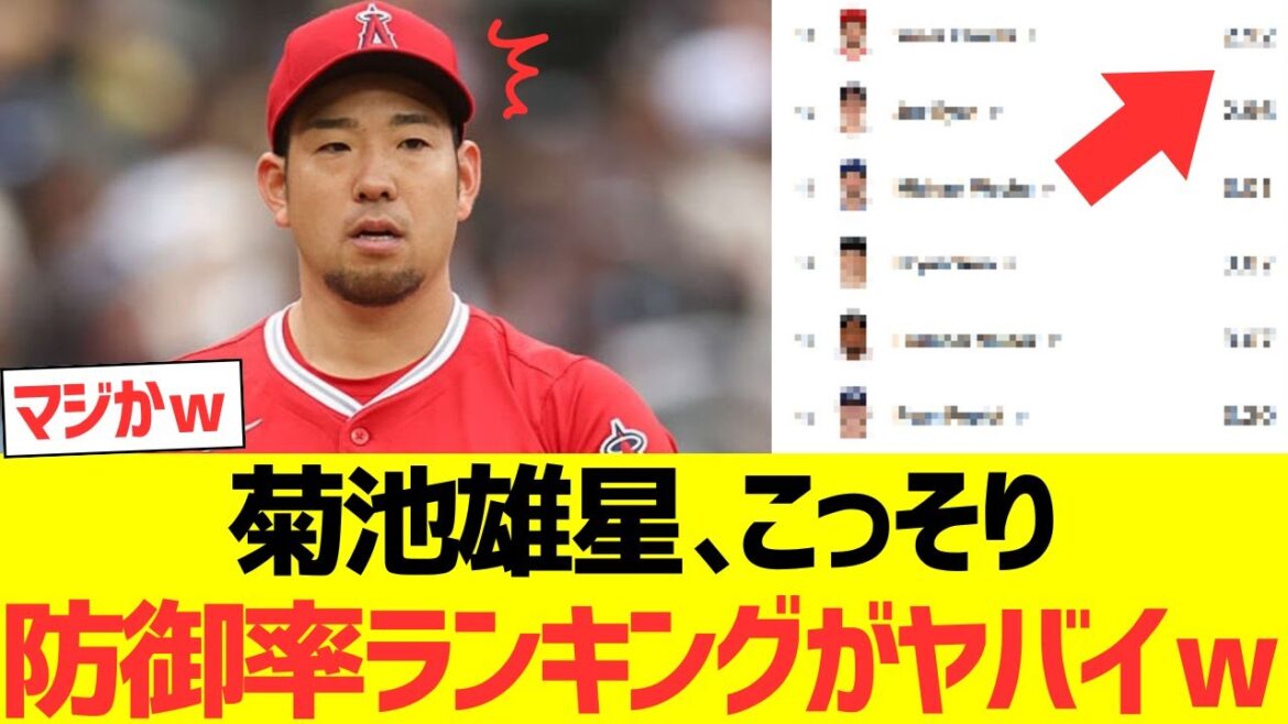 Kikuchi Yusei’s ERA rankings are incredible lol Kikuchi Yusei's ERA rankings are incredible lol