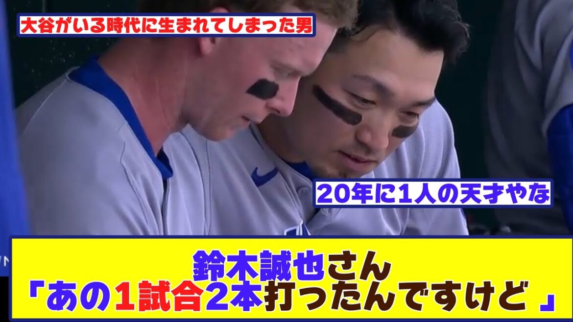 Suzuki Seiya: "I hit two of those games, and I'm at 139 RBIs."[Baseball reaction summary]