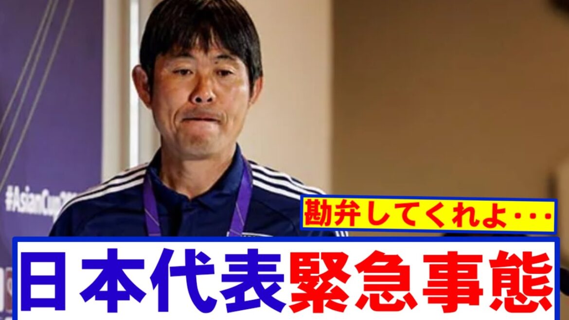 Moriyasu Japan Emergency Moriyasu Japan Emergency