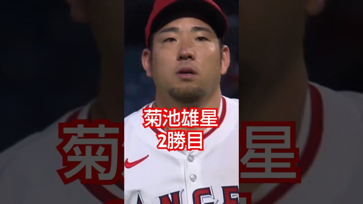 Kikuchi Yusei’s second win (5 losses) 7.1 innings 104 pitches, 1 hit, 5 strikeouts, 1 walk, 0 runs, ERA 2.92 2025/6/10 Kikuchi Yusei's second win (5 losses) 7.1 innings 104 pitches, 1 hit, 5 strikeouts, 1 walk, 0 runs, ERA 2.92 2025/6/10