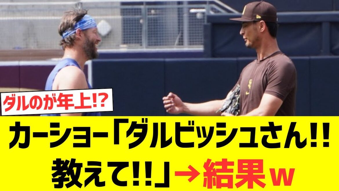 Car Show: “Darvish!! Tell me!!!” → Results lol Car Show: "Darvish!! Tell me!!!" → Results lol