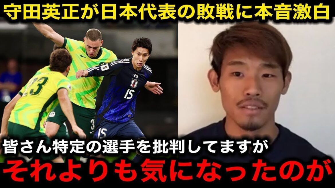 [Reveal]Morita Hidemasa confesses! What was the "crisis for the Japanese national team" that Coach Moriyasu didn't talk about? Japan Football Team is delving into the fatal weakness of the match against Australia