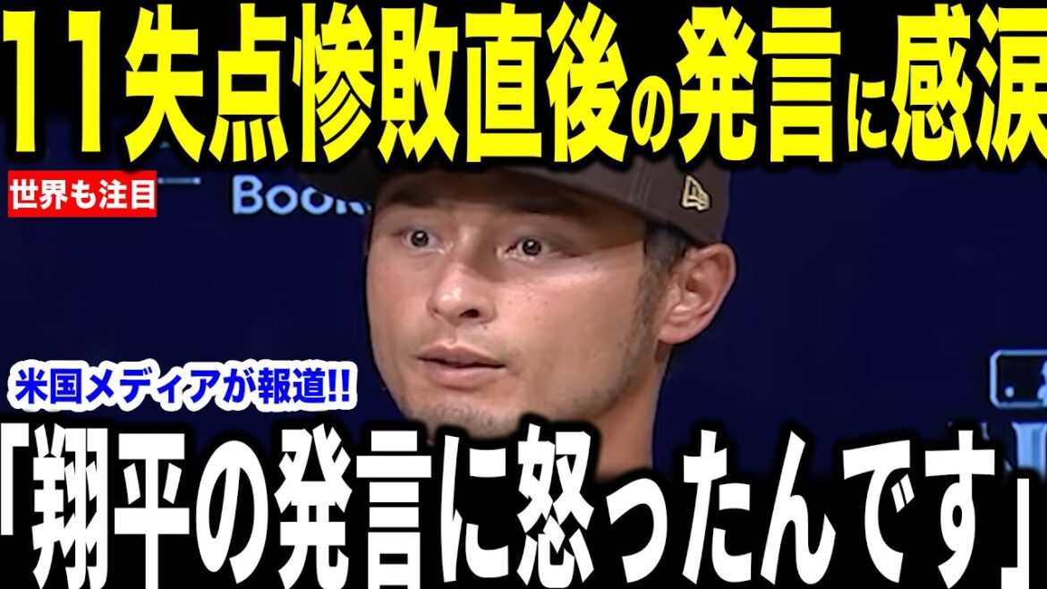 [Otani Shohei]Darvish Yu's "first voice that will hit the heart" was revealed in an interview with US media, and the story goes on a hot topic... Legends also talk about deep thoughts[Overseas reactions MLB Major Baseball]