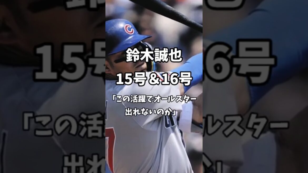 [Overseas reaction]Suzuki Seiya's 15th and 16th issue "Will this performance not make you a All-Star?" #shorts #Cubs