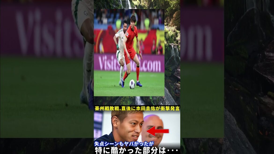[Shocking Confession]"I learned it in the first 5 minutes" What is Moriyasu Japan's fatal weakness that Honda Keisuke spotted in the match against Australia? Media from various countries' media has unexpectedly developed their evaluations after the 9th round...[Overseas reaction]
