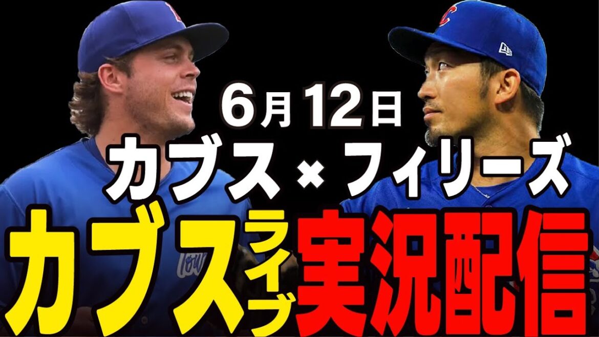 [Cubs/Suzuki Seiya]The final match of the season with the Phillies!! Who will win the card? Cubs vs Phillies[Cubs Live]#Suzuki Seiya #Major Live #Cubs #Cubs Live