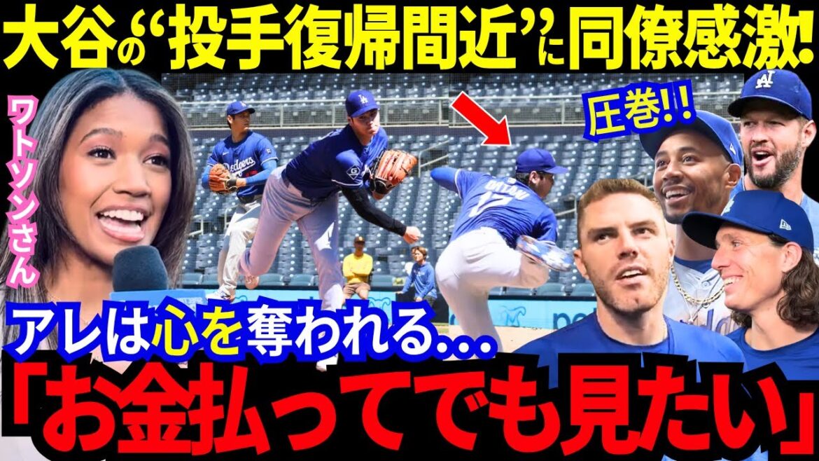[Otani Shohei]A spectacular strikeout show with his third live BP! His teammates were also impressed by Otani's "pitcher's return to the near future"! Legends are rampaging and want to watch it even if they pay for it[Latest information/MLB/Baseball/Overseas reaction]