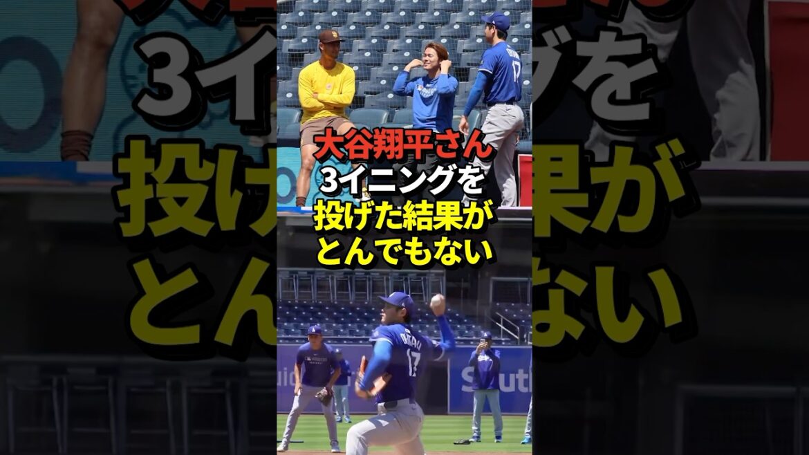 [Pitcher]Otani Shohei strikes out 1 hit and 6 in three innings! Darvish and Yamamoto Yunobu were also watching, and this was their third live BP since the surgery! #shorts #Otani Shohei #Baseball