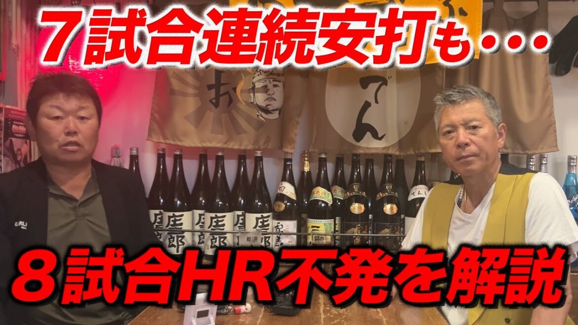 [Otani Shohei]We will explain the reasons for the 8 worst races this season, along with Punch!