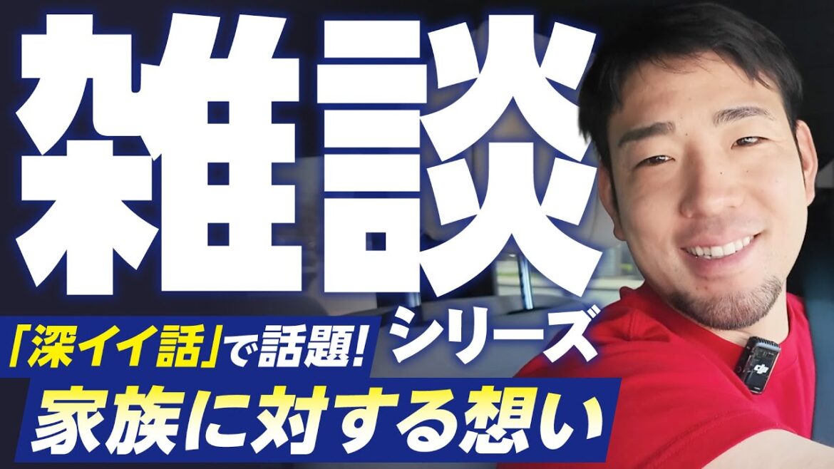 [Kikuchi Yusei]Chat series "Talking about my feelings for my family"[KOH]