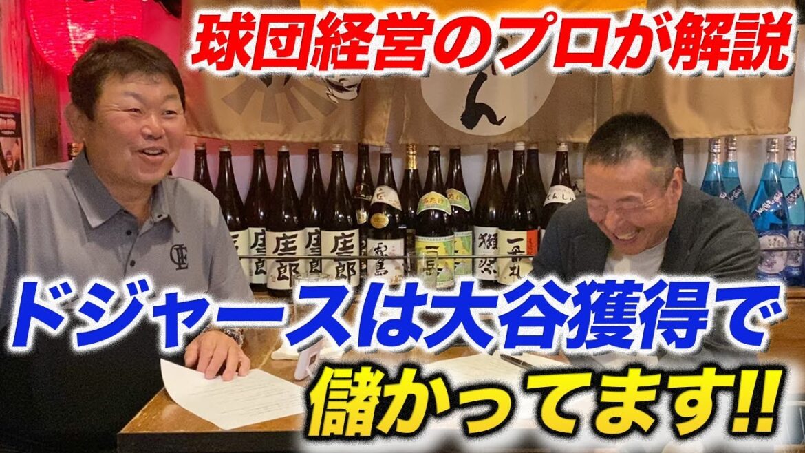 Is Otani Shohei a “profitable”? Kobayashi Toshi explains the Dodgers’ profit and loss accounts! Is Otani Shohei a "profitable"? Kobayashi Toshi explains the Dodgers' profit and loss accounts!