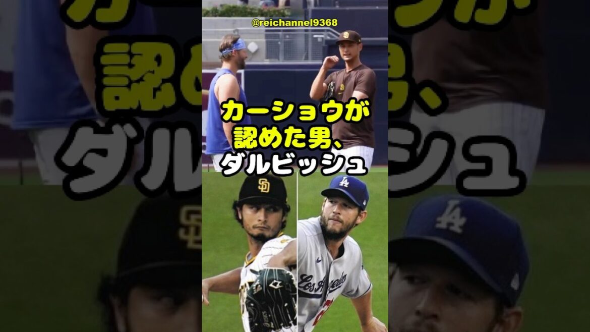 [With Darvish]SD vs LAD: The man Kershaw recognized, Darvish🫠🫶 #shorts #mlb #With Darvish