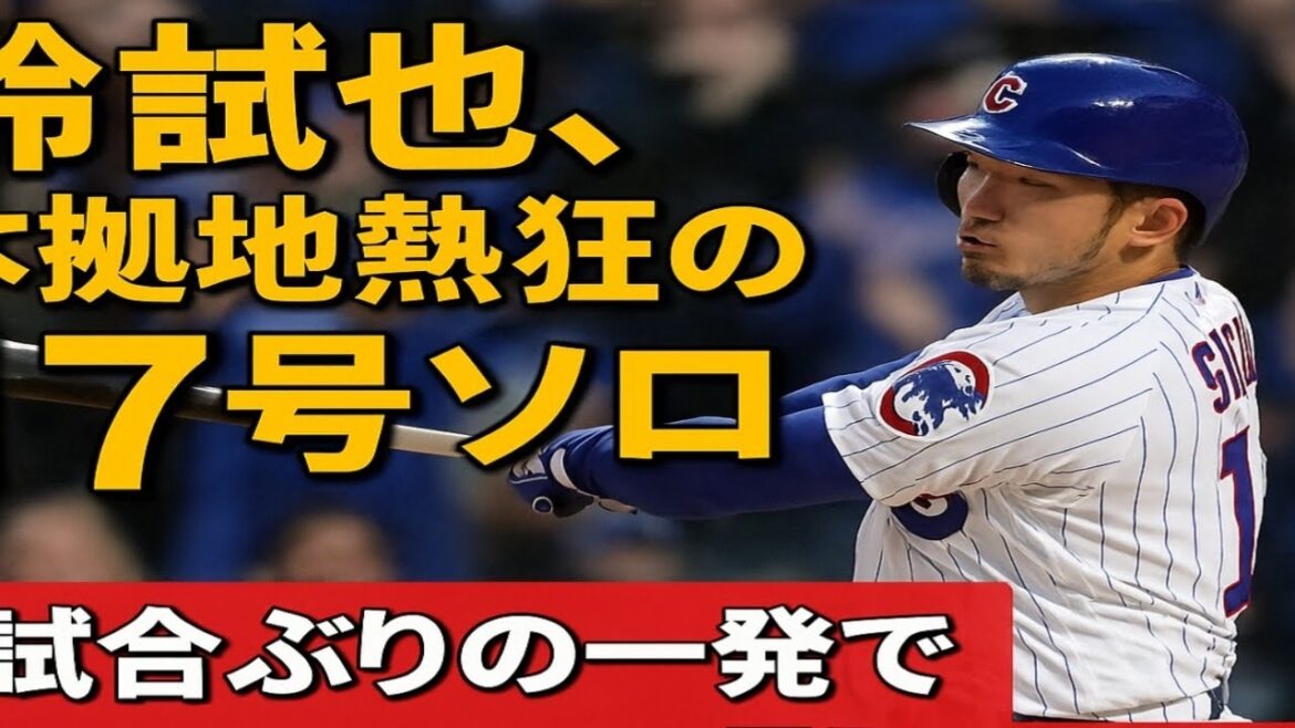 Suzuki Seiya's home stadium 17 solo home run, his first hit in five games, bringing his 57th RBI, second in the league!