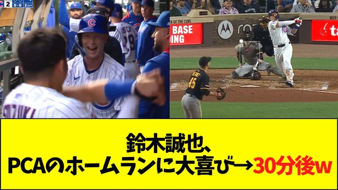 Suzuki Seiya is delighted with PCA home run → 30 minutes later lol