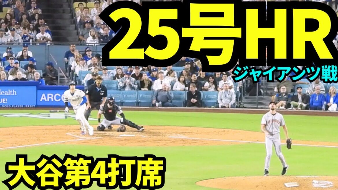Otani Shohei 25th home run! Today, the men started in June with their second home run! ![Local footage]June 15th, 2025 Games against the Giants
