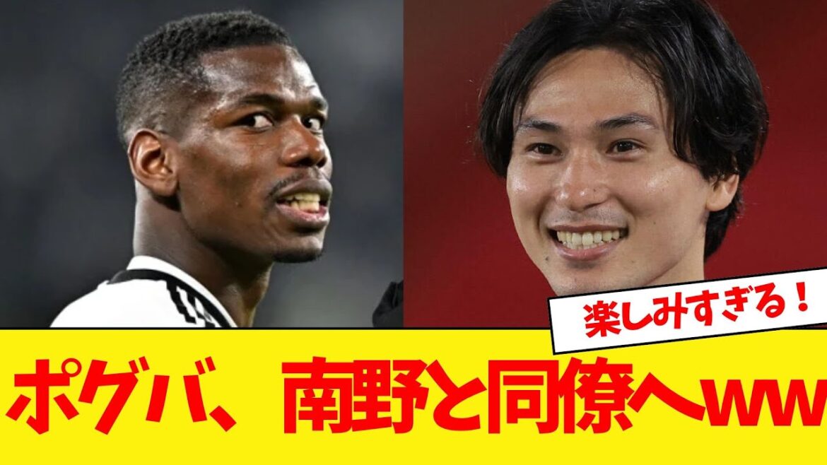 Paul Pogba to Minamino and his colleagues lol