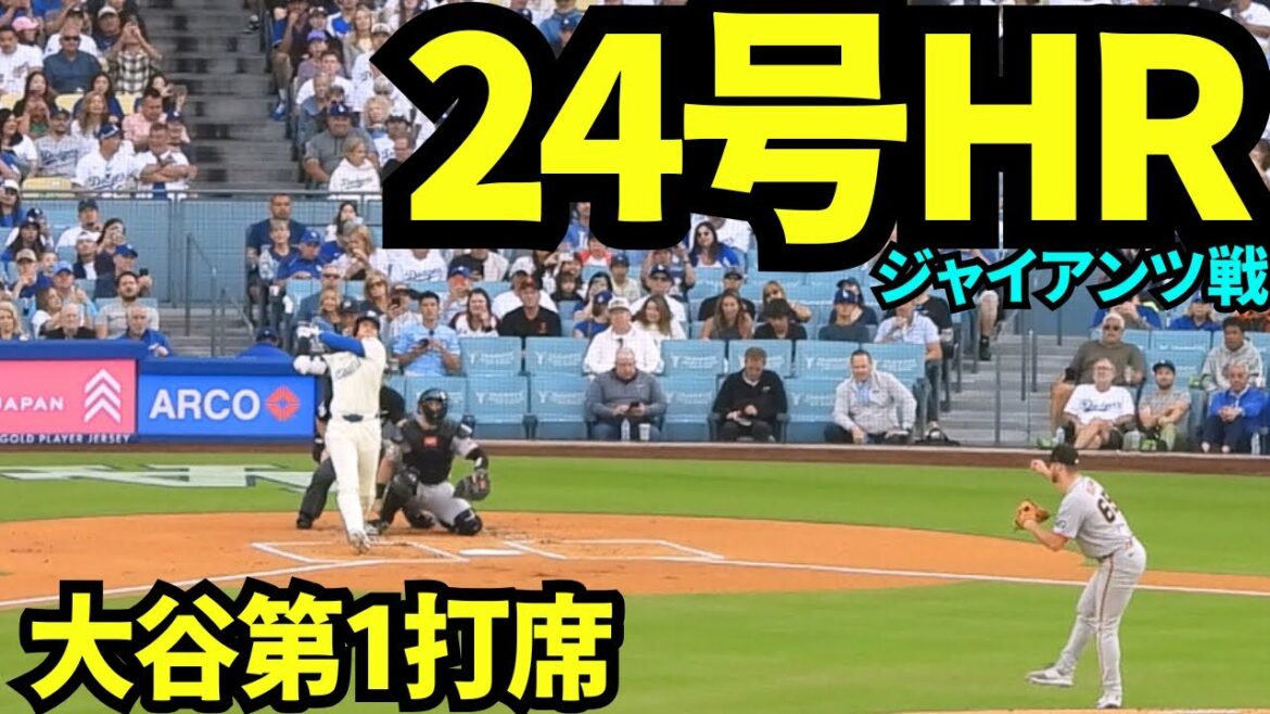 Otani Shohei 24th home run! Did the man wake up in June? ![Local footage]June 15th, 2025 Games against the Giants