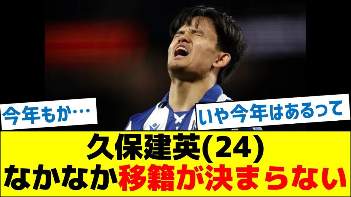 Kubo Takefusa (24) It's difficult to decide on transfer