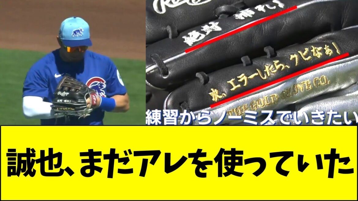 Suzuki Seiya was still using those gloves lol