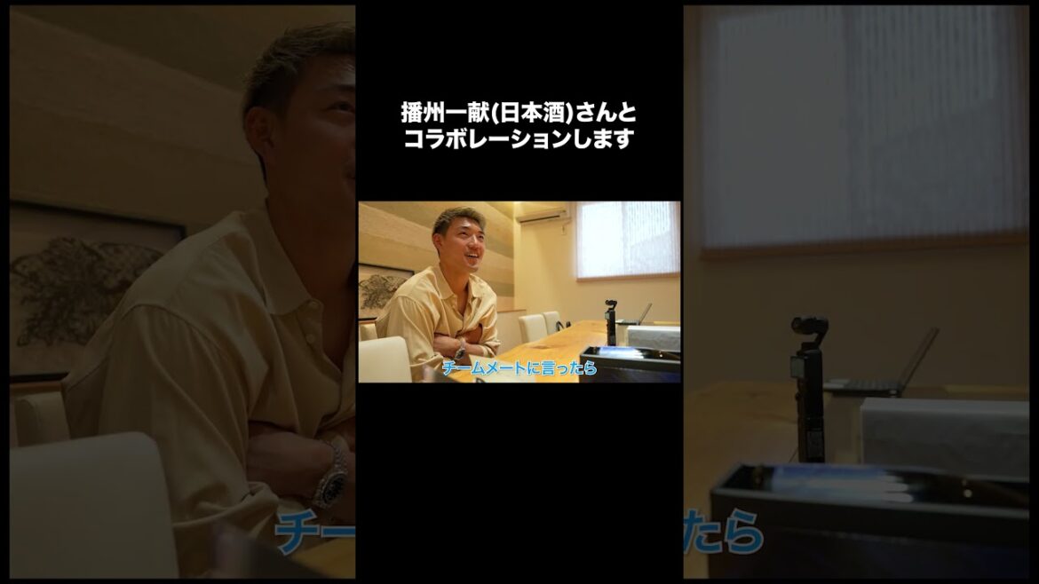 We collaborated with Banshu Ichigen to make "Juso" sake! It will be on sale on June 16th! ! !