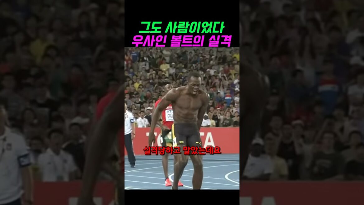 Why Usain Bolt is disqualified