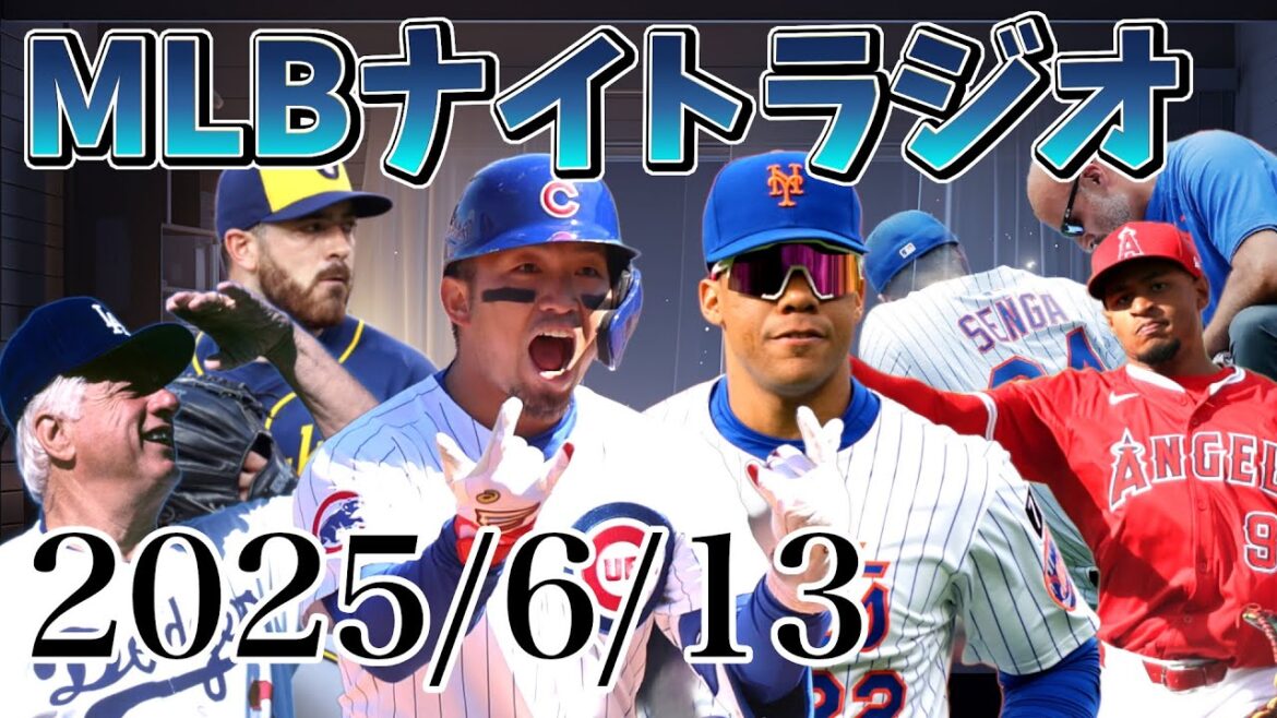 [MLB Night Radio #142]Chiga Kodai gets injured, Suzuki Seiya runs home run, Angels Christian Moore gets promoted, NL East Region look back, etc. #mlb #Major League #Suzuki Seiya #Chiga Kodai #Nutobar