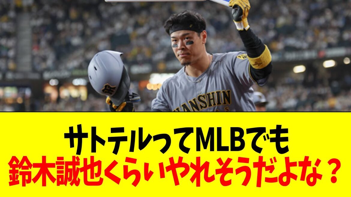 I think Satotel could do it in MLB at least Suzuki Seiya, right?