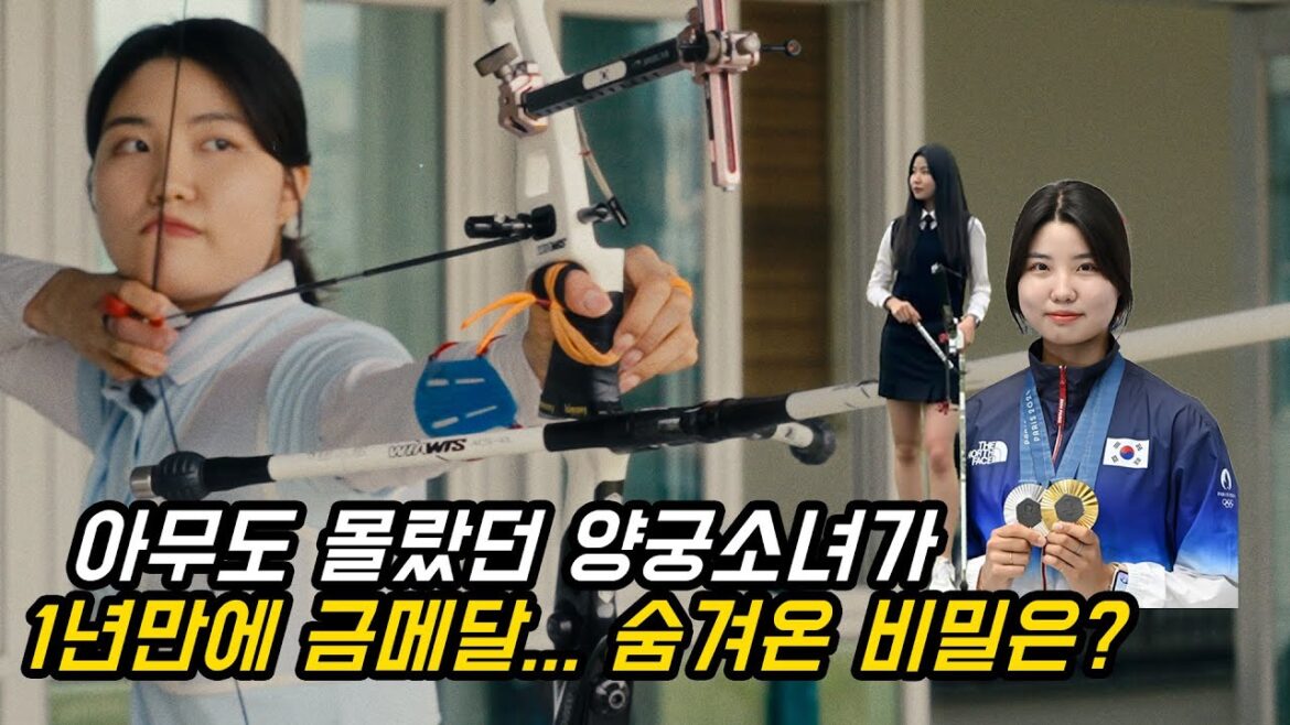 Will the Archery of the Paris Olympic Archery Gold Medalist Nam Soo -hyun, like a day machine, will also take one point?
