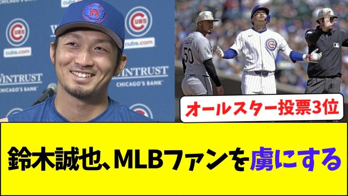 Suzuki Seiya, 3rd place in MLB fan vote