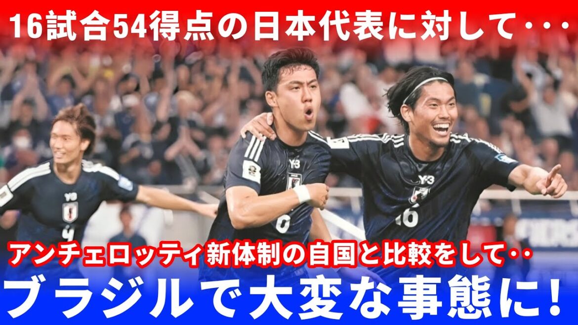 [Shocking]Brazil was speechless at the Japanese national team's attack... The world is in turmoil at the "evolution" they showed in the Asian final qualifying round! A surprising development occurs in Tomiyasu Takehiro's future! ?