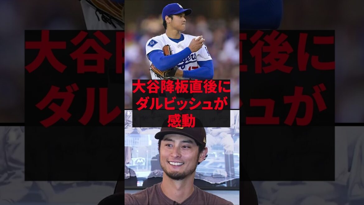 "I saw an incredible sight," Darvish was moved right after Otani left.