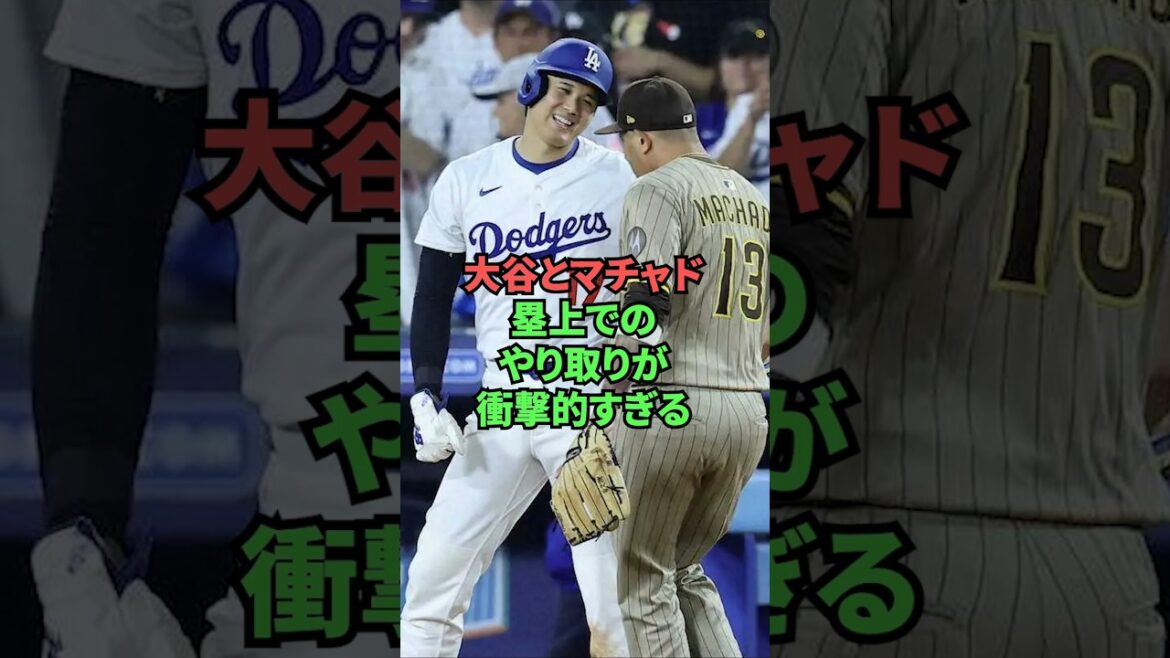Otani and Machado are so shocking to see the exchange on base