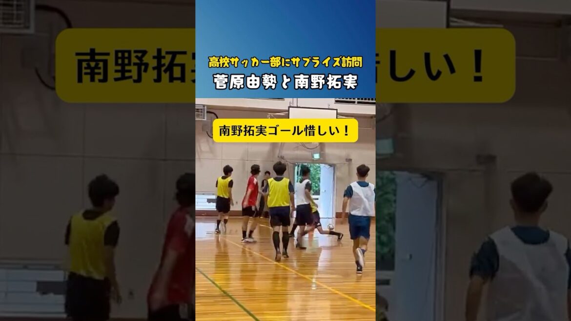 Minamino Takumi has a high school student prevented the chance to score lol