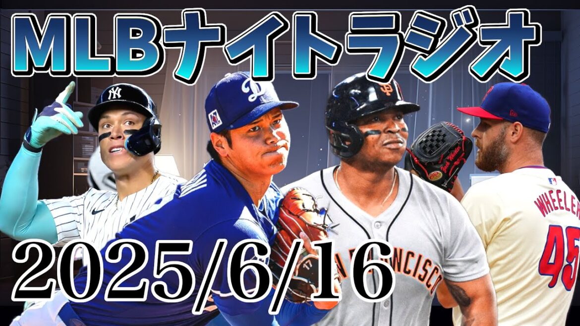 [MLB Night Radio #145]Kikuchi Yusei loses, Deverse trades to the Giants, Otani Shohei starts, various stats confirmed, etc. #mlb #Major League #Otani Shohei #Suzuki Seiya #Kikuchi Yusei